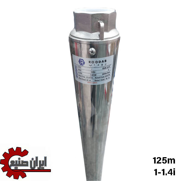 پمپ شناور 125 متری 2 اسب 1.4-1 اینچ روداب مدل 4RDM4.18