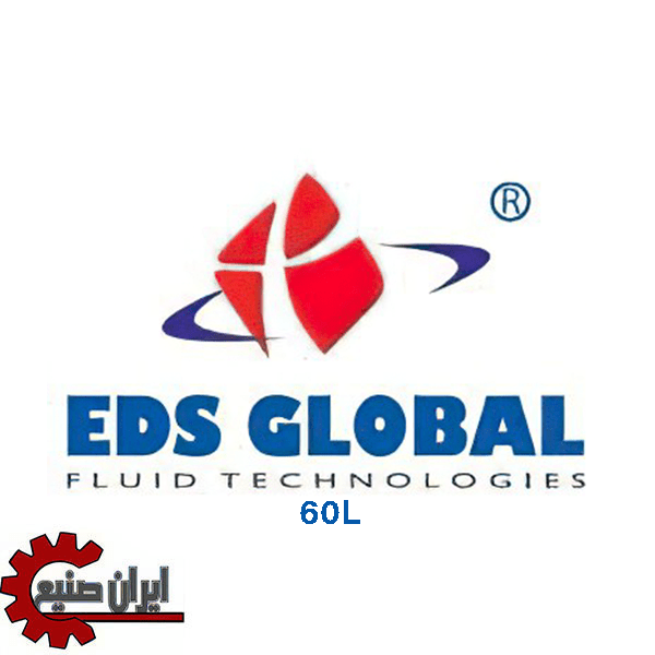 منبع تحت فشار 60 لیتری EDS Global
