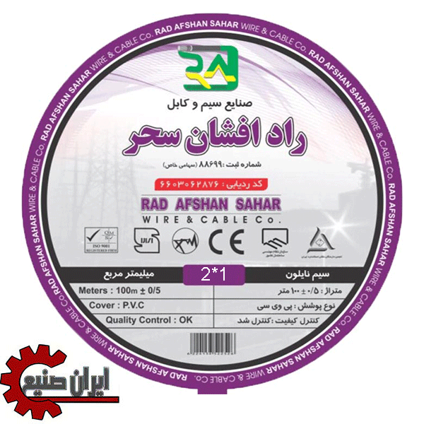 سیم نایلون 2 در 1 راد افشان سحر 100 متری